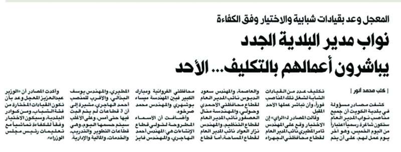 
خبر «الراي» المنشور الخميس الماضي
