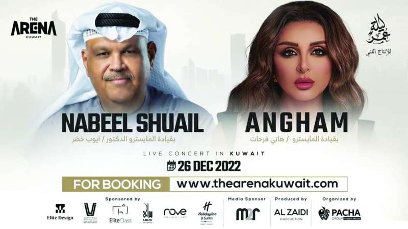 بوستر الحفل المرتقب 