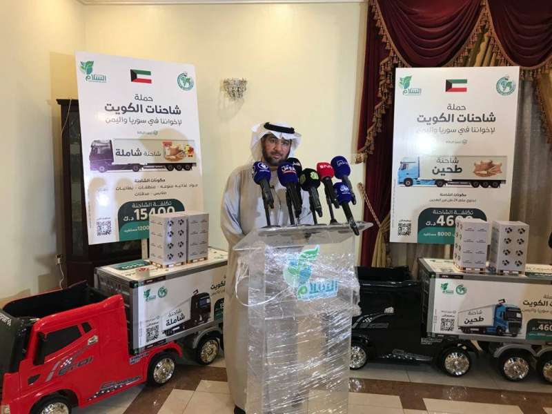 «السلام الخيرية» تطلق حملة «شاحنات الكويت 2023» لإغاثة سورية واليمن
 