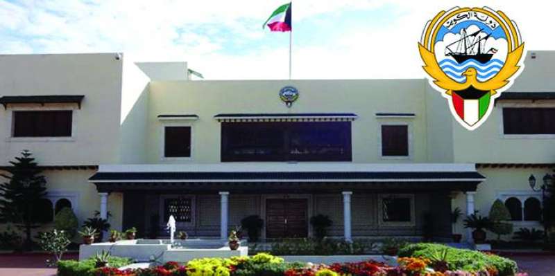 سفارة الكويت في تونس