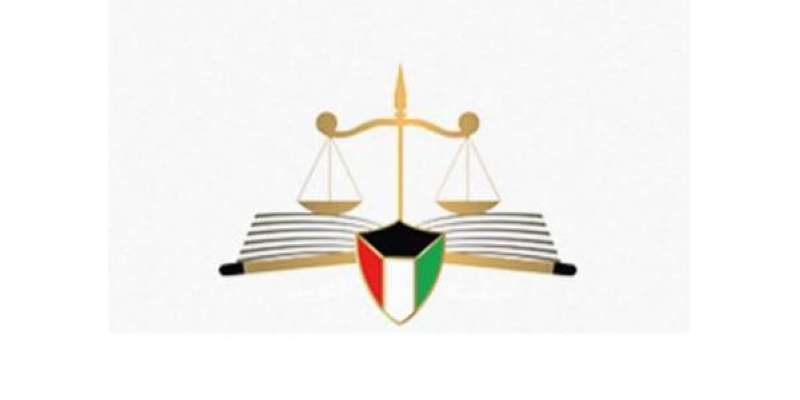 النيابة العامة