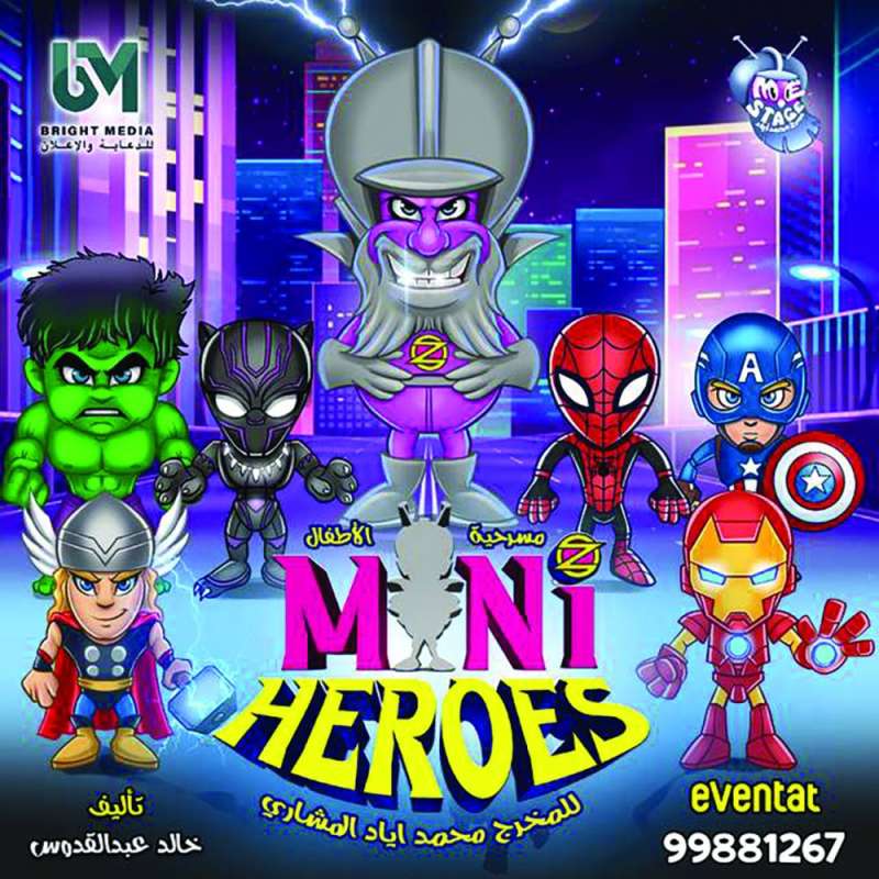 «Mini Hero» من عالم «مارفل»
