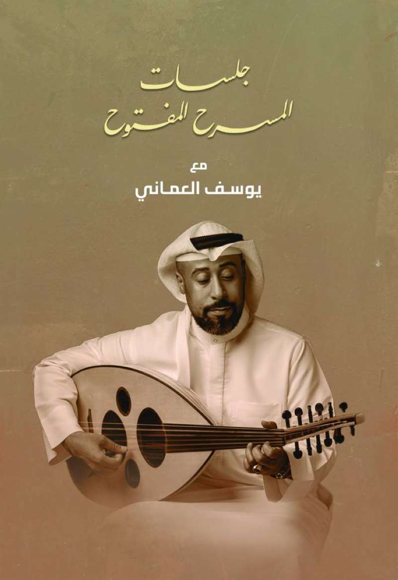 ملصق الحفل الغنائي 