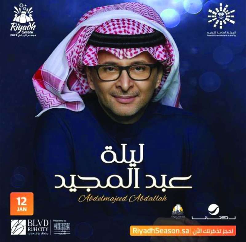 عبدالمجيد عبدالله 