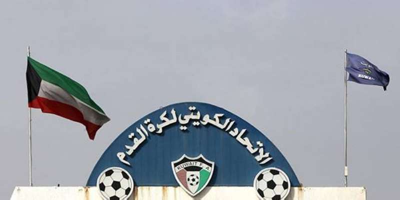 الاتحاد الكويتي لكرة القدم
