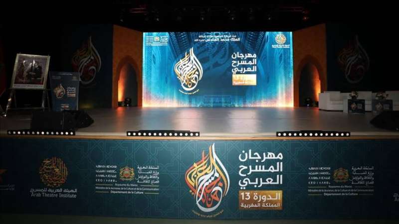 مهرجان المسرح العربي 