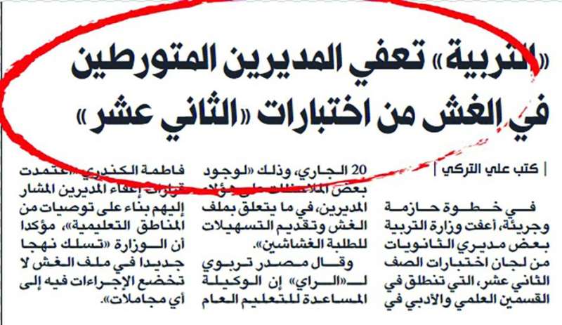 
خبر «الراي» في 16 مايو 2018
