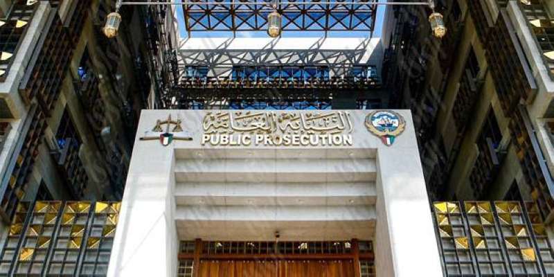 مبنى النيابة العامة