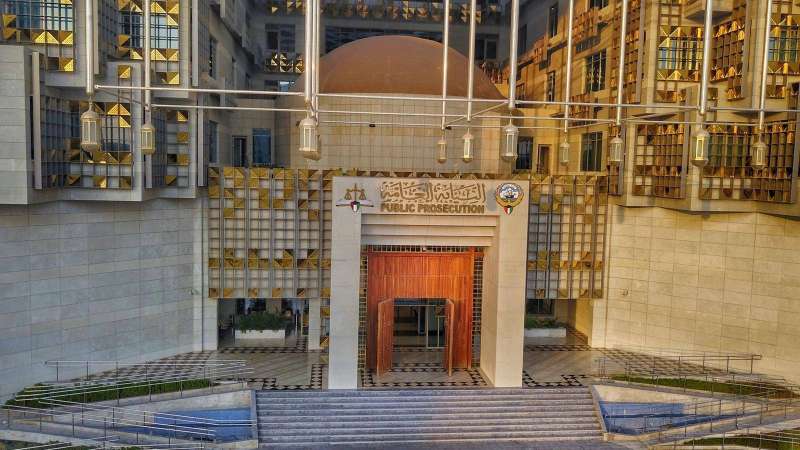 النيابة العامة - الكويت