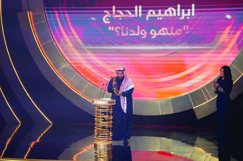 إبراهيم الحجاج 