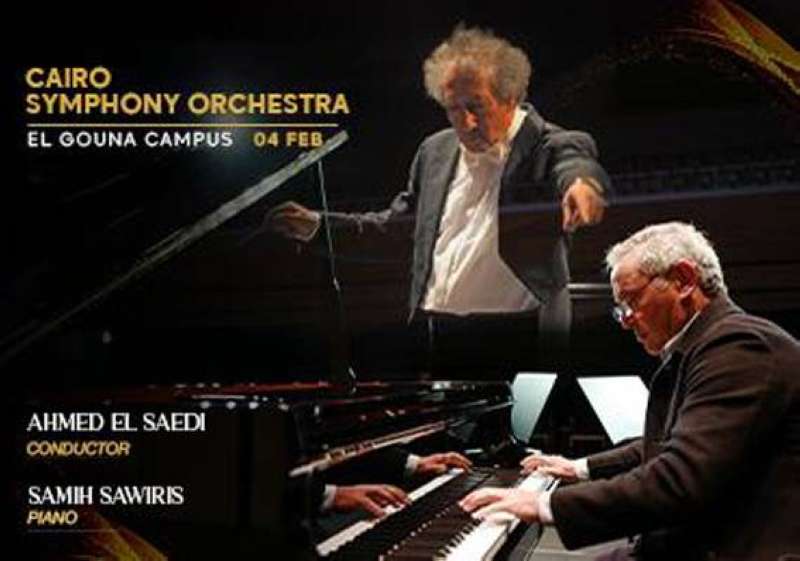 إعلان الحفل