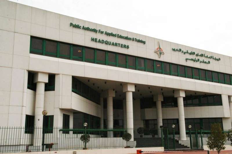 هيئة التطبيقي