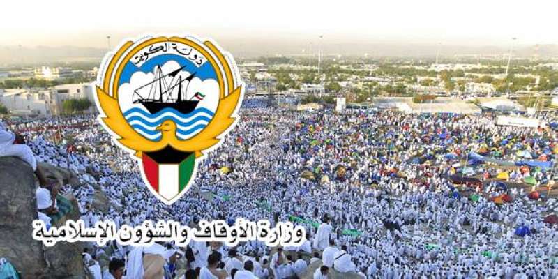 تدشين التسجيل الإلكتروني للراغبين في الحج