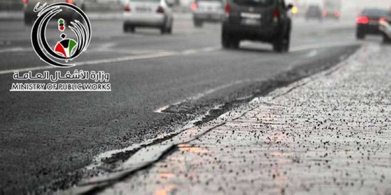 وزارة الأشغال