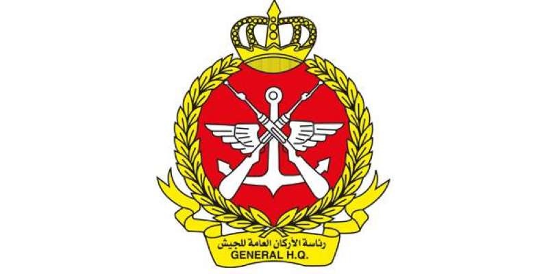 رئاسة الأركان العامة للجيش