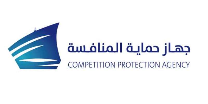 جهاز حماية المنافسة