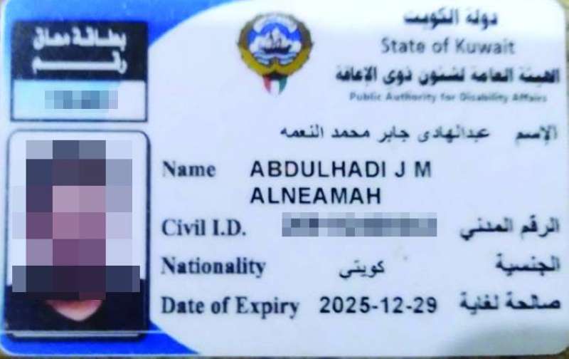 النعمة من ذوي الاحتياجات الخاصة