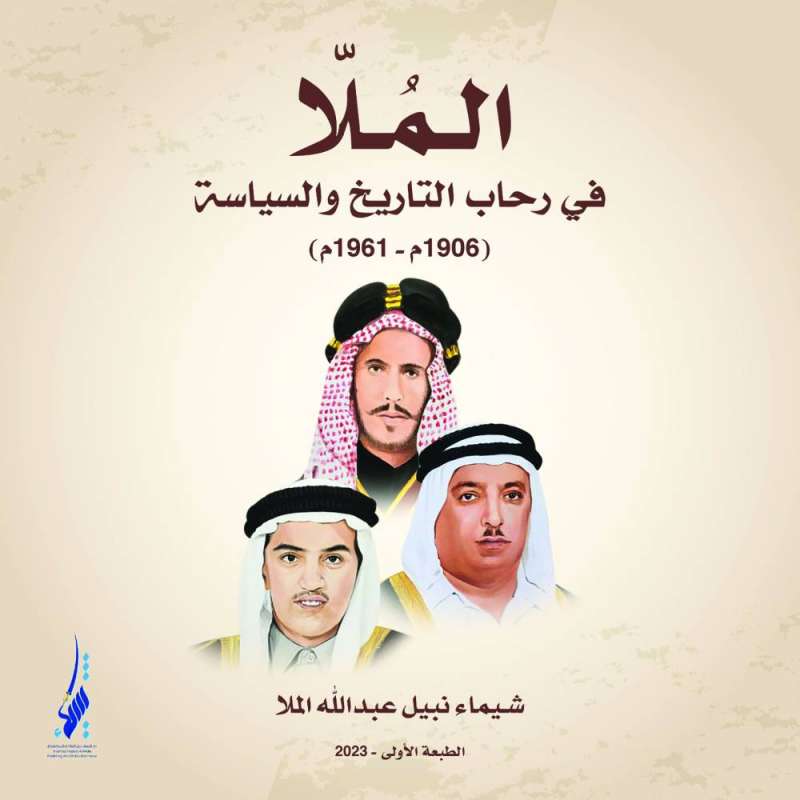 
غلاف الكتاب
