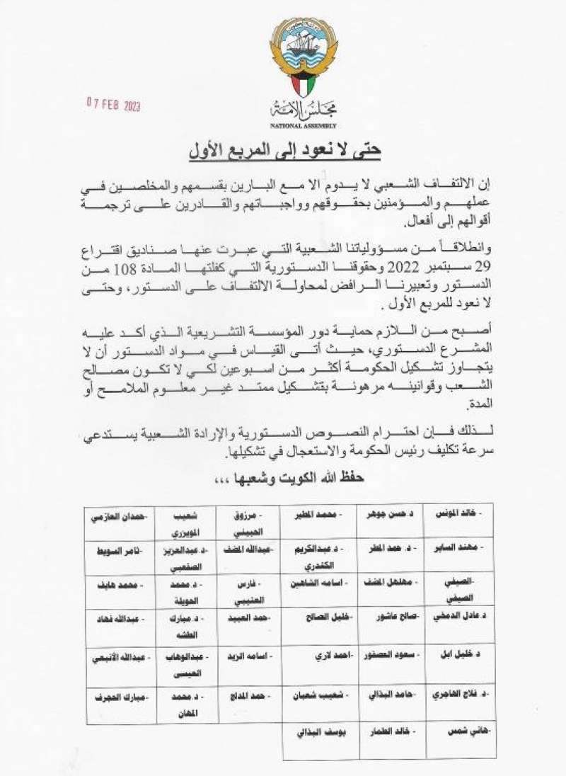 بيان النواب 