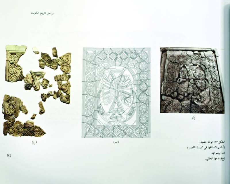  لوحة جصية في كنيسة القصور