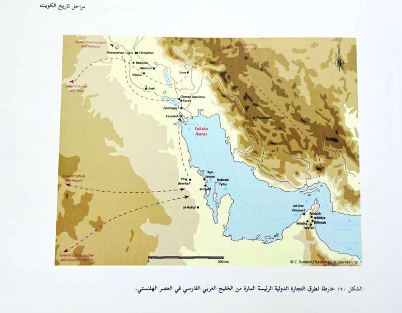 خارطة لطرق التجارة الدولية الرئيسية المارة من الخليج العربي في العصر الهلنستي 