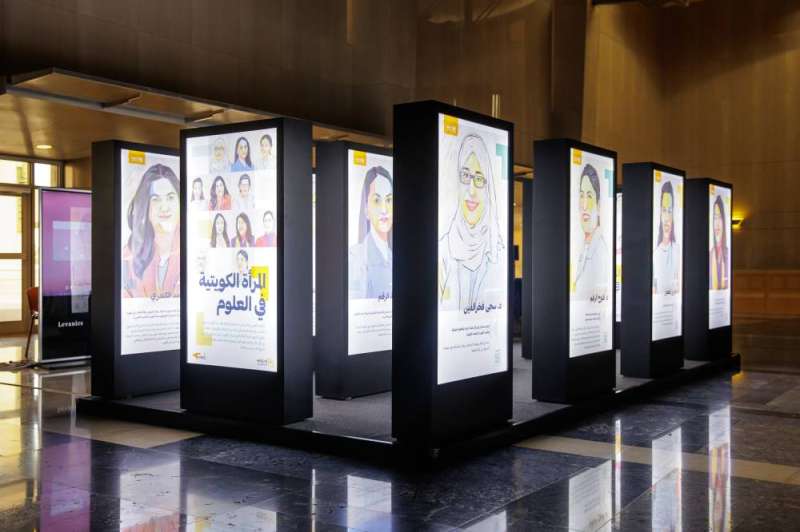 احتفاء بالمرأة في ميدان العلوم 