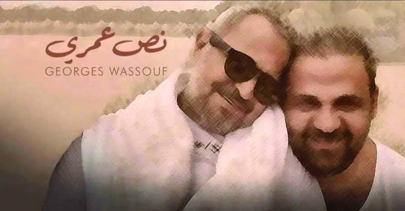 ملصق أغنية «نص عمري» 