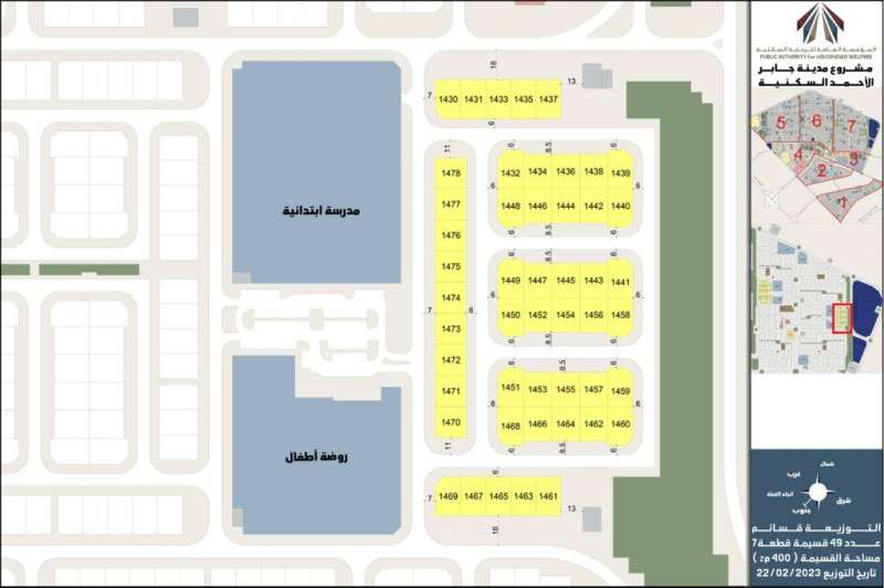 مشروع مدينة جابر الأحمد 