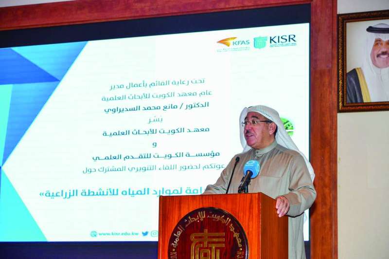 
السديراوي ملقياً كلمته