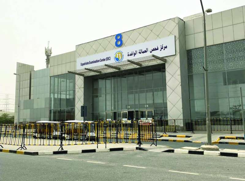 مركز فحص العمالة في أرض المعارض