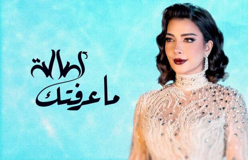 ملصق الأغنية