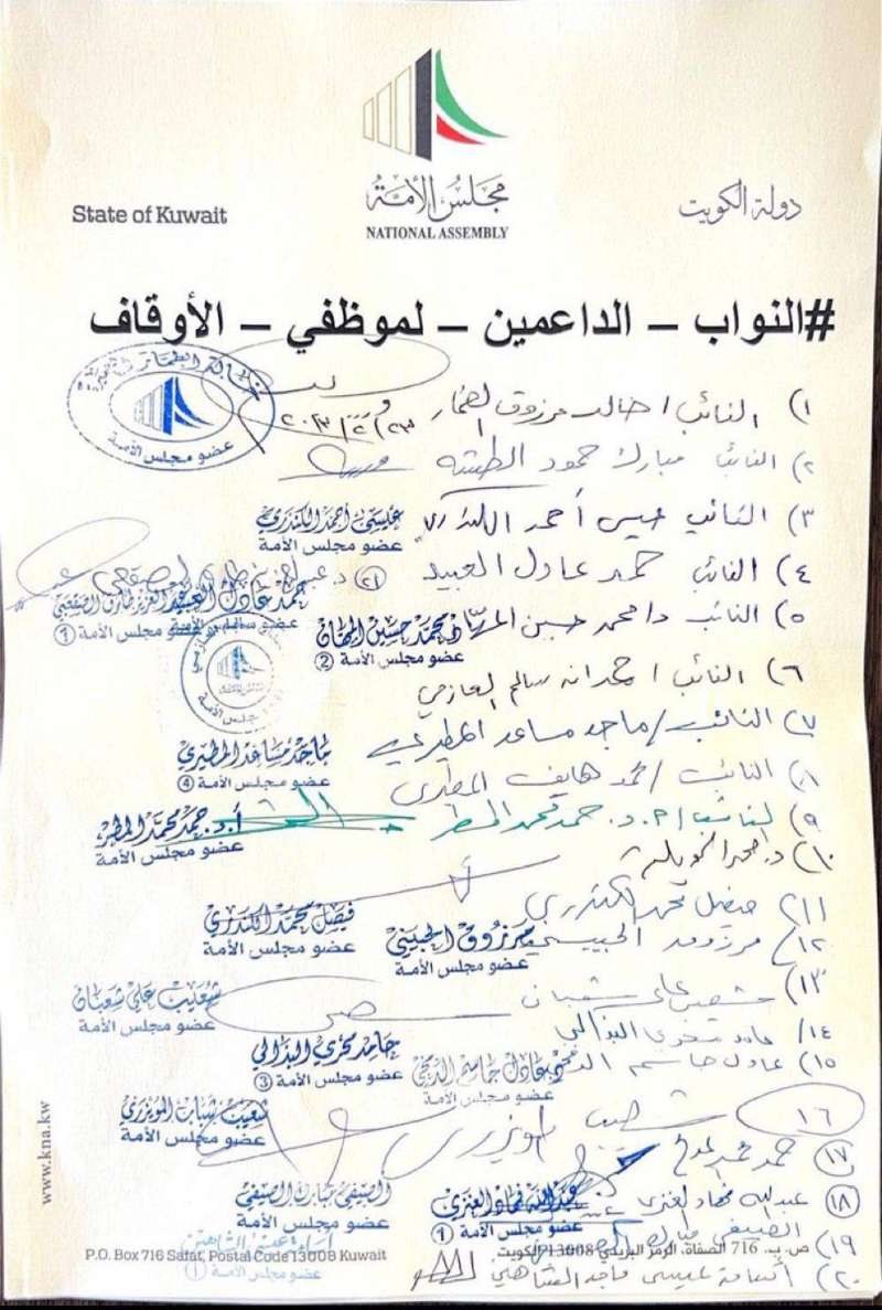 النواب الموقعون 