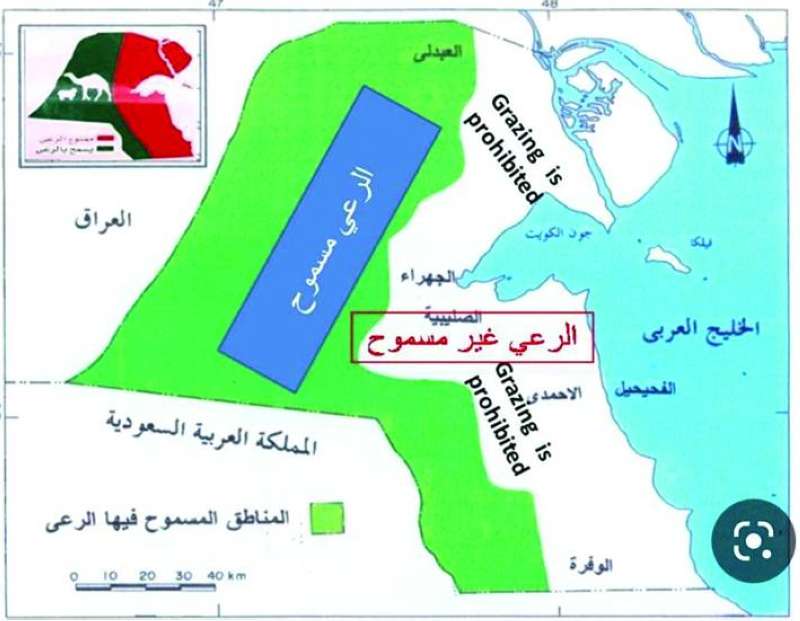 خريطة توضح مناطق الرعي المسموح وغير المسموح