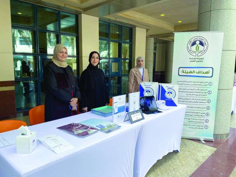 جناح الهيئة العامة لشؤون القصر 