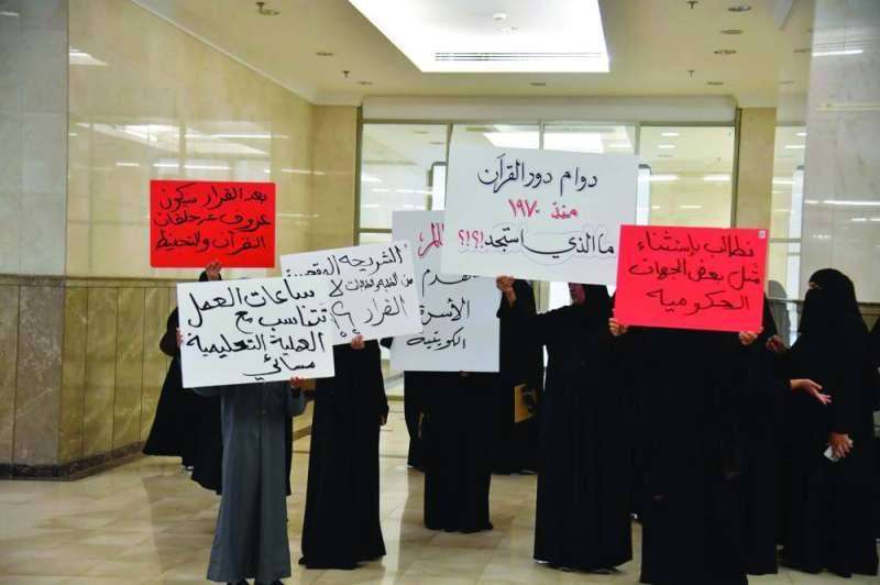 من اعتصام سابق للمطالبة بإلغاء القرار