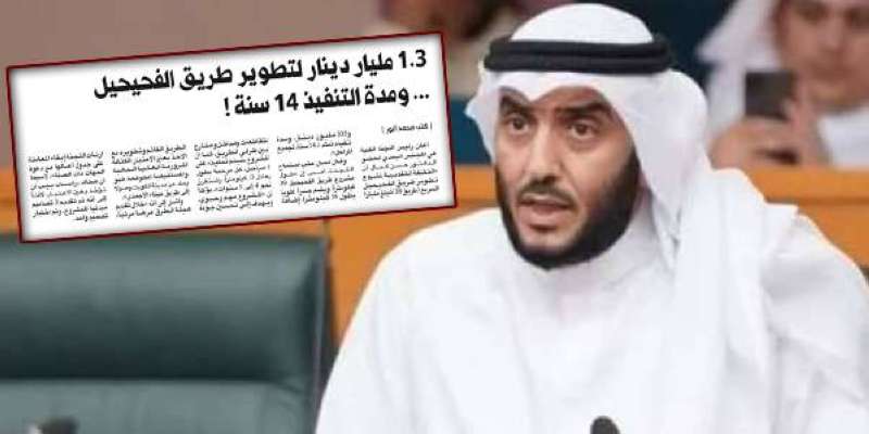 النائب فلاح الهاجري وخبر «الراي»