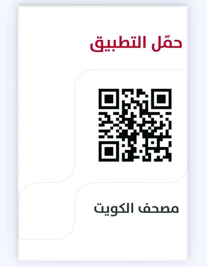 
 امسح رمز «QR» لتحميل التطبيق
