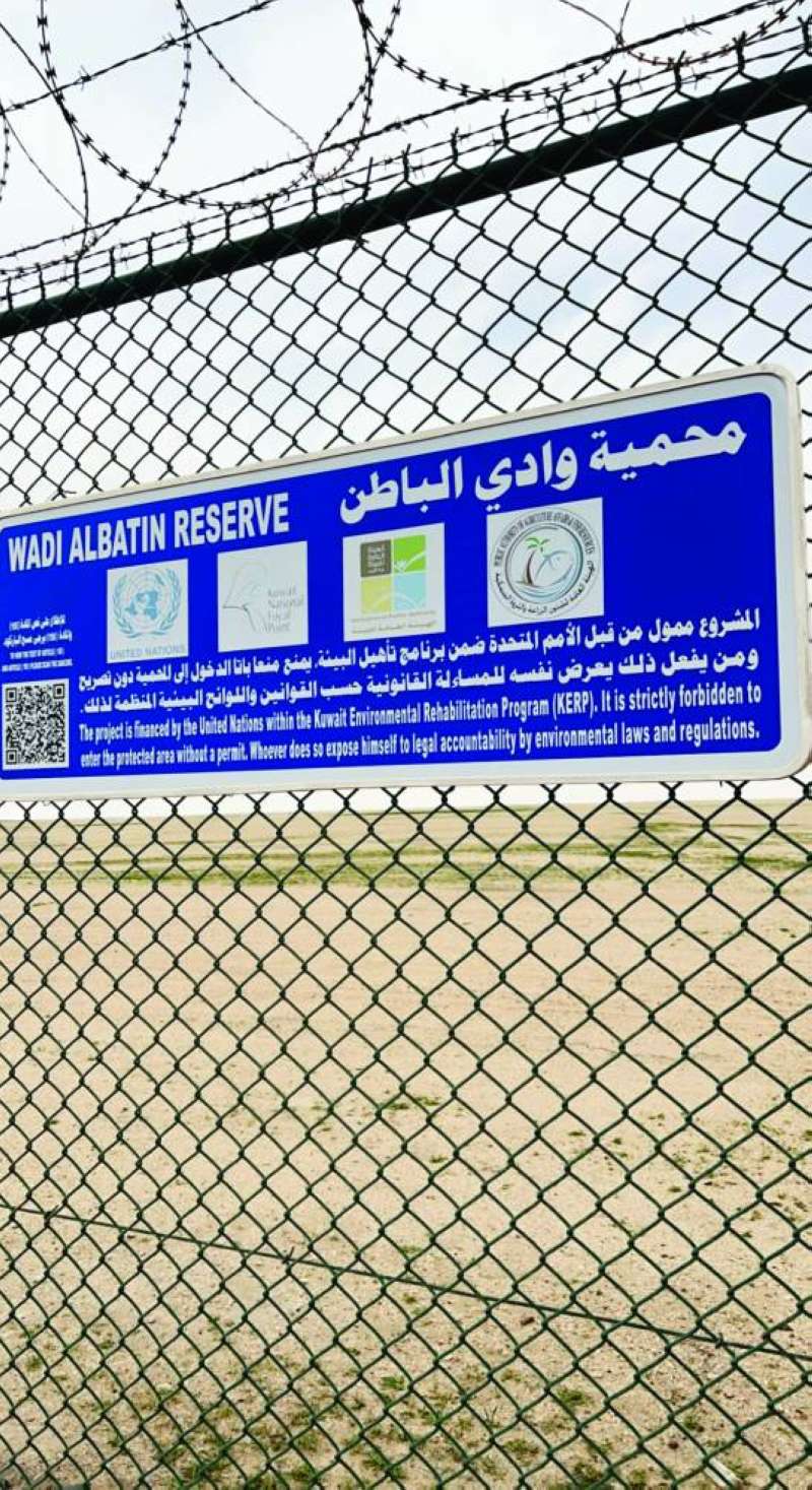 محمية وادي الباطن 