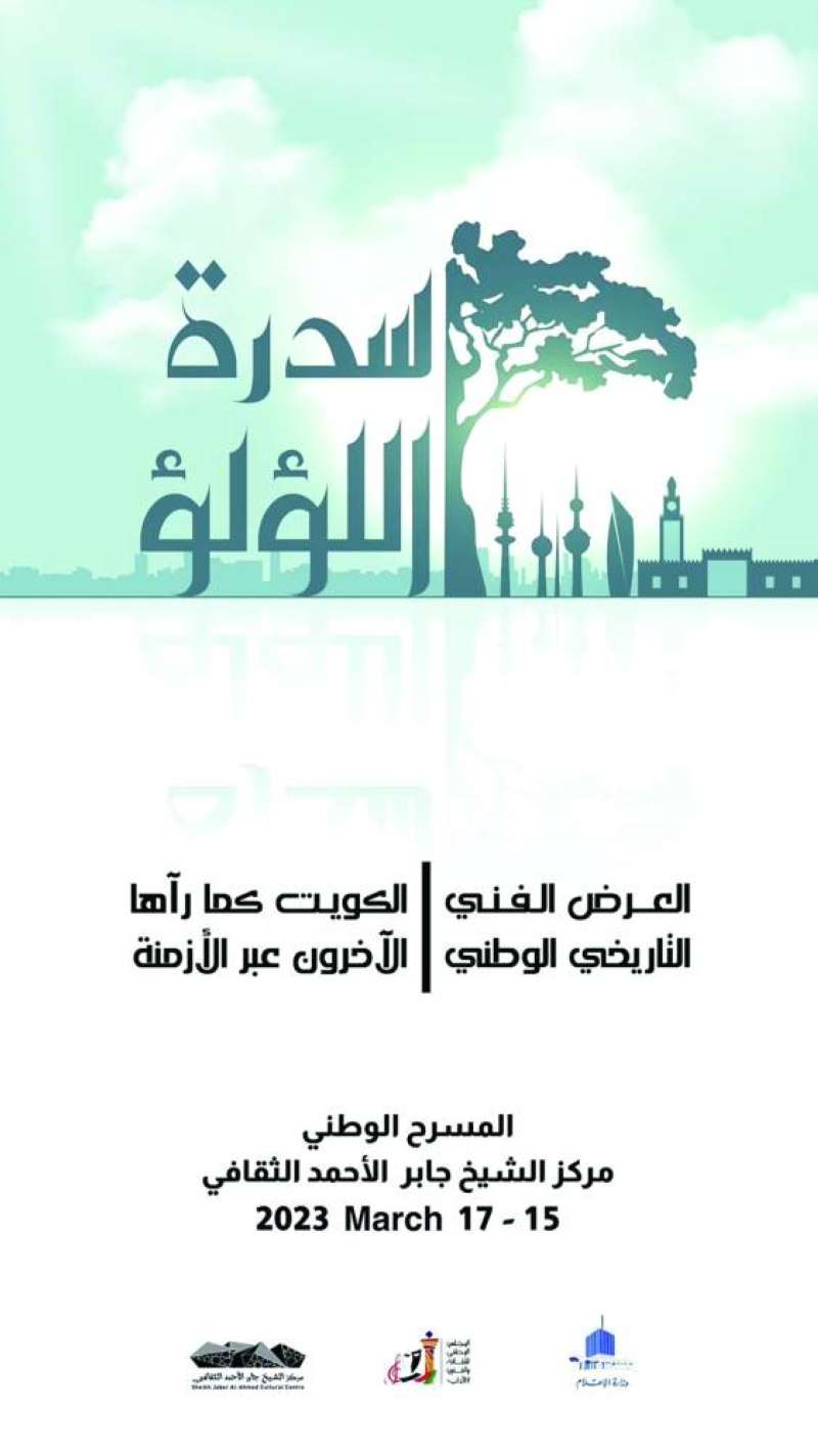 
ملصق العرض المسرحي