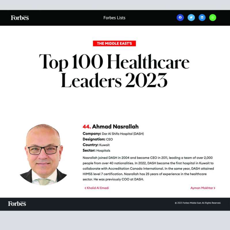  أحمد نصرالله في المرتبة الـ44