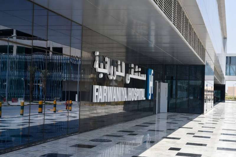 مستشفى الفروانية