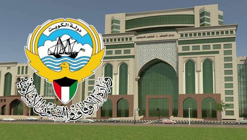 وزارة الأروقاف