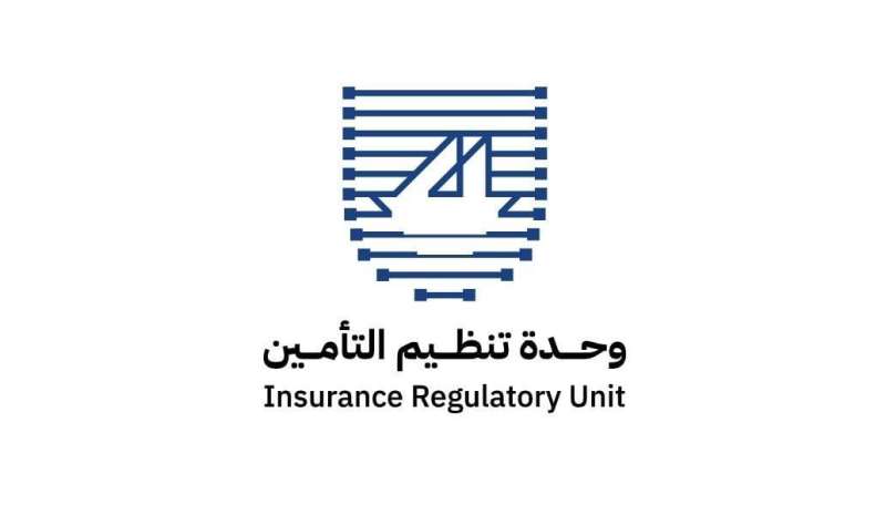 وحدة تنظيم التأمين الكويتية