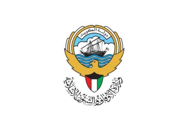 وزارة الأوقاف