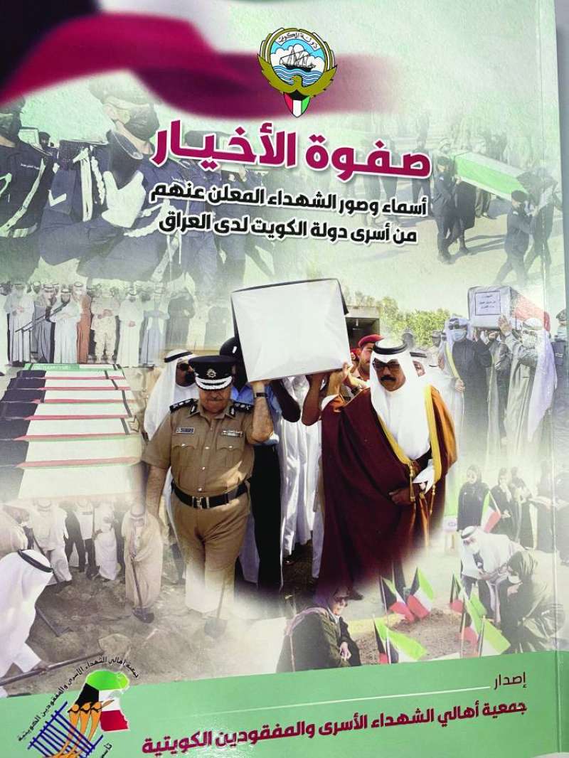 
غلاف كتاب «صفوة الأخيار»
