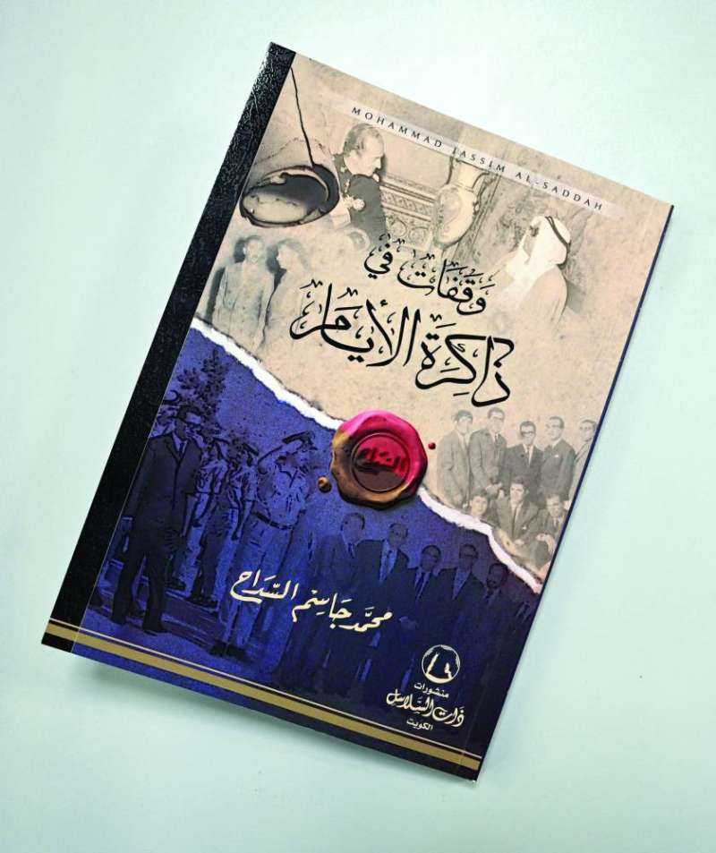 غلاف الكتاب 