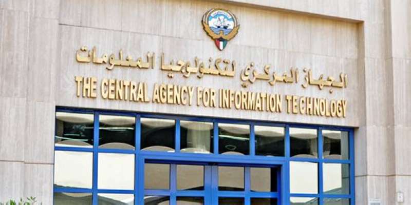 الجهاز المركزي لتكنولوجيا المعلومات