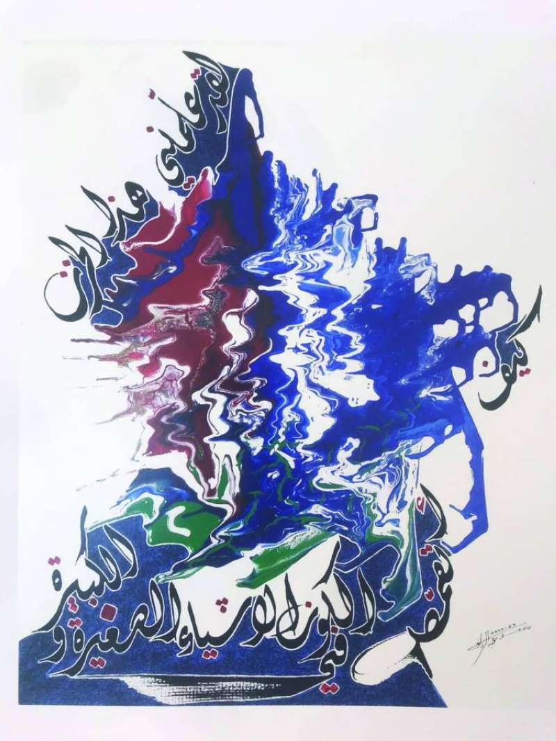 مزج الشعر بالخط العربي 