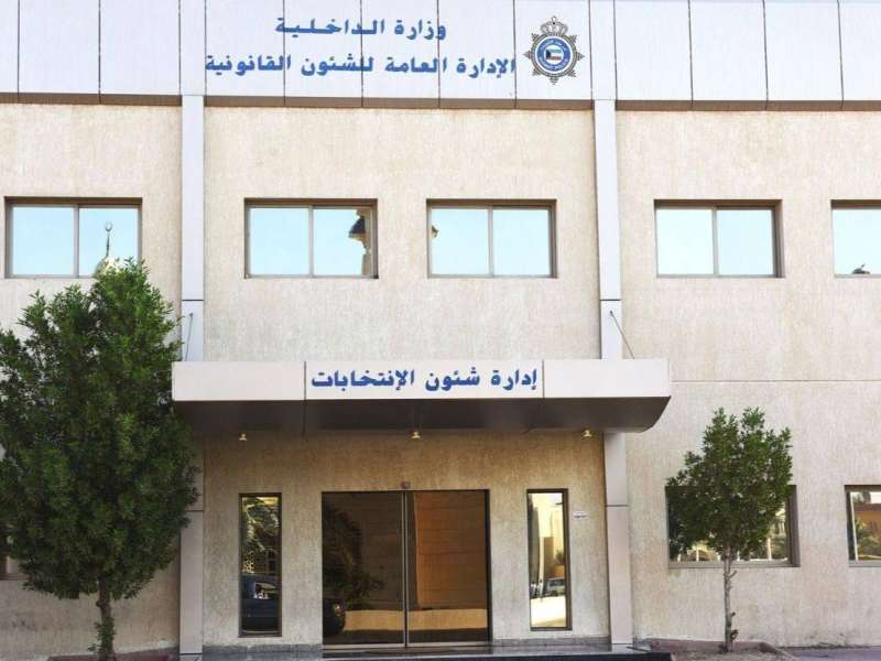 إدارة الانتخابات