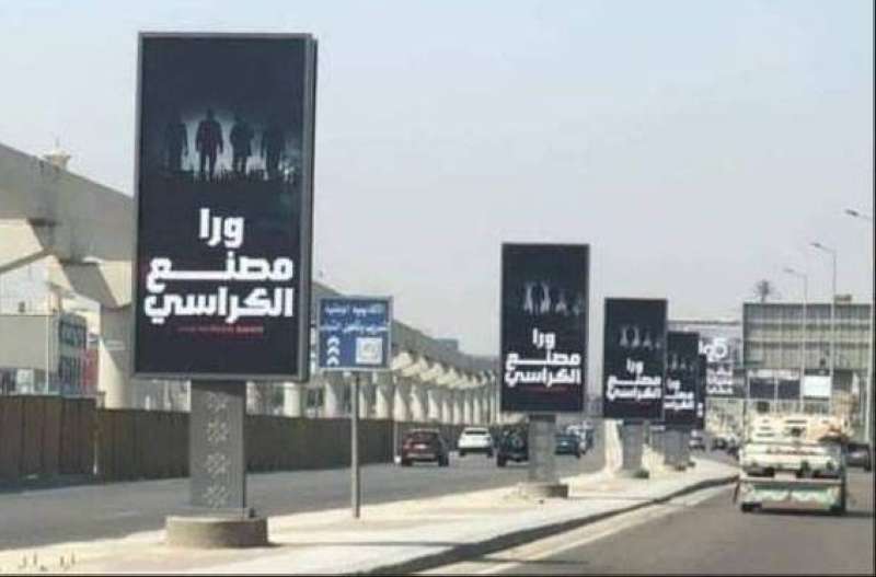 إعلانات الشوارع المثيرة للجدل 